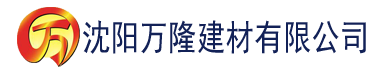 沈阳91香蕉视频黄瓜视频建材有限公司_沈阳轻质石膏厂家抹灰_沈阳石膏自流平生产厂家_沈阳砌筑砂浆厂家